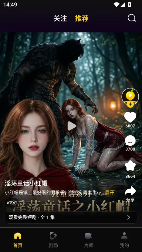 黄果短剧app 界面2